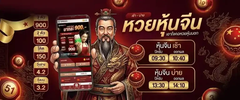 ซื้อหวยออนไลน์ รองรับทุกธนาคาร