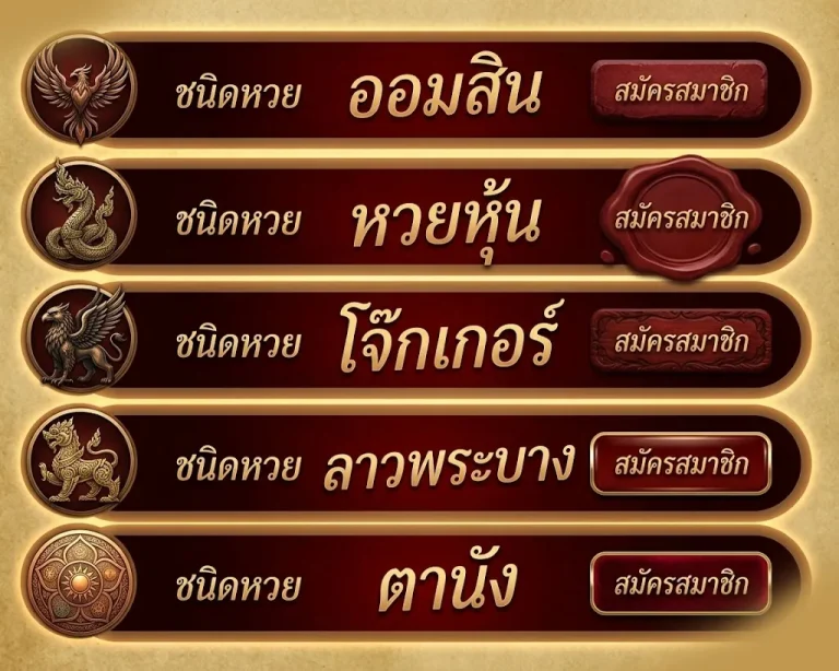เว็บแทง หวยฮานอย