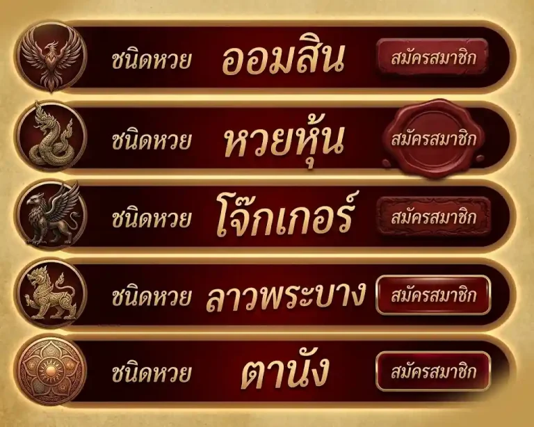 เว็บแทง หวยฮานอย
